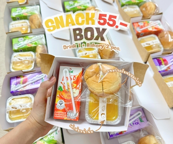 Premium Snack Box 55 บาท - ขนมพรีเมียมคุณภาพสูง บรรจุภัณฑ์หรู สำหรับแขก VIP ของขวัญองค์กร งานสำคัญ